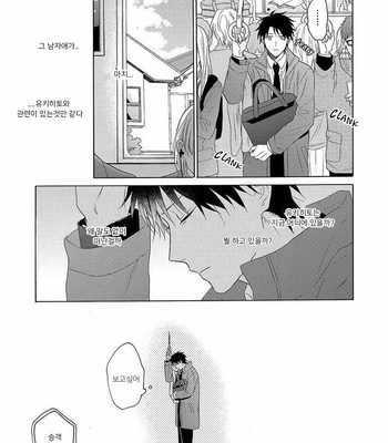 [UEDA Niku] Gozen 3 ji no iede (c.1) [Kr] – Gay Manga sex 19