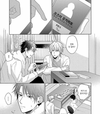 [UEDA Niku] Gozen 3 ji no iede (c.1) [Kr] – Gay Manga sex 23
