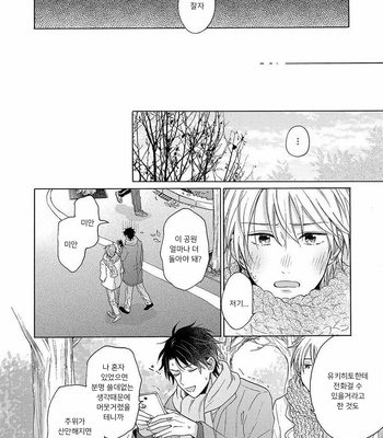 [UEDA Niku] Gozen 3 ji no iede (c.1) [Kr] – Gay Manga sex 29
