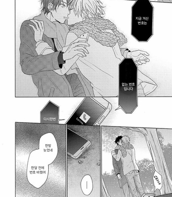 [UEDA Niku] Gozen 3 ji no iede (c.1) [Kr] – Gay Manga sex 31