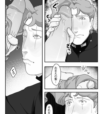 [LittleA] Jojo dj- A Little Trick [JP] – Gay Manga sex 7