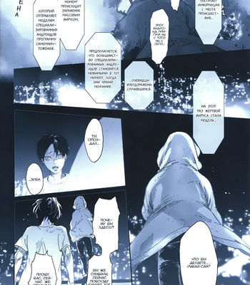 [ROLL’N’DOLLESS (Himemiko)] Memory_memory – Shingeki no Kyojin dj [Ru] – Gay Manga sex 39