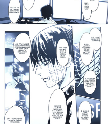 [ROLL’N’DOLLESS (Himemiko)] Memory_memory – Shingeki no Kyojin dj [Ru] – Gay Manga sex 80