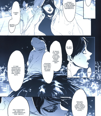 [ROLL’N’DOLLESS (Himemiko)] Memory_memory – Shingeki no Kyojin dj [Ru] – Gay Manga sex 40