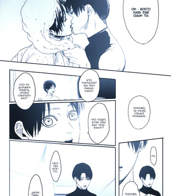 [ROLL’N’DOLLESS (Himemiko)] Memory_memory – Shingeki no Kyojin dj [Ru] – Gay Manga sex 81