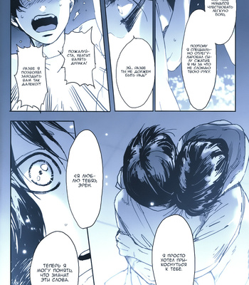 [ROLL’N’DOLLESS (Himemiko)] Memory_memory – Shingeki no Kyojin dj [Ru] – Gay Manga sex 43