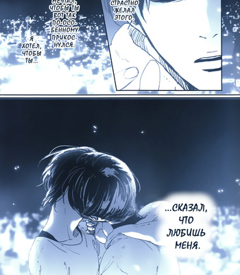 [ROLL’N’DOLLESS (Himemiko)] Memory_memory – Shingeki no Kyojin dj [Ru] – Gay Manga sex 44