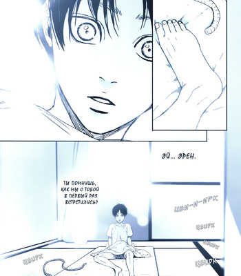 [ROLL’N’DOLLESS (Himemiko)] Memory_memory – Shingeki no Kyojin dj [Ru] – Gay Manga sex 85