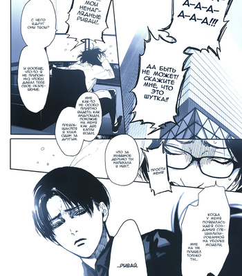 [ROLL’N’DOLLESS (Himemiko)] Memory_memory – Shingeki no Kyojin dj [Ru] – Gay Manga sex 45