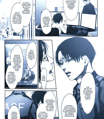 [ROLL’N’DOLLESS (Himemiko)] Memory_memory – Shingeki no Kyojin dj [Ru] – Gay Manga sex 46