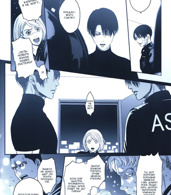[ROLL’N’DOLLESS (Himemiko)] Memory_memory – Shingeki no Kyojin dj [Ru] – Gay Manga sex 87