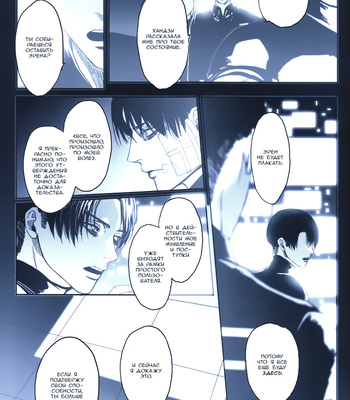 [ROLL’N’DOLLESS (Himemiko)] Memory_memory – Shingeki no Kyojin dj [Ru] – Gay Manga sex 88