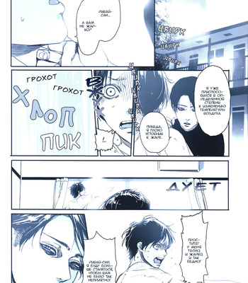 [ROLL’N’DOLLESS (Himemiko)] Memory_memory – Shingeki no Kyojin dj [Ru] – Gay Manga sex 48
