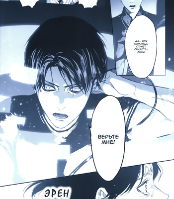[ROLL’N’DOLLESS (Himemiko)] Memory_memory – Shingeki no Kyojin dj [Ru] – Gay Manga sex 89