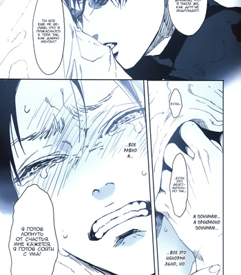 [ROLL’N’DOLLESS (Himemiko)] Memory_memory – Shingeki no Kyojin dj [Ru] – Gay Manga sex 50