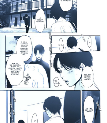 [ROLL’N’DOLLESS (Himemiko)] Memory_memory – Shingeki no Kyojin dj [Ru] – Gay Manga sex 52