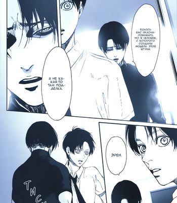 [ROLL’N’DOLLESS (Himemiko)] Memory_memory – Shingeki no Kyojin dj [Ru] – Gay Manga sex 53