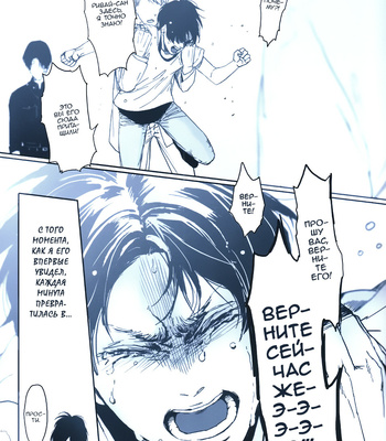 [ROLL’N’DOLLESS (Himemiko)] Memory_memory – Shingeki no Kyojin dj [Ru] – Gay Manga sex 94