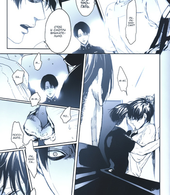 [ROLL’N’DOLLESS (Himemiko)] Memory_memory – Shingeki no Kyojin dj [Ru] – Gay Manga sex 54