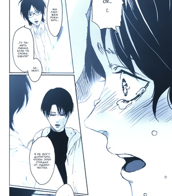 [ROLL’N’DOLLESS (Himemiko)] Memory_memory – Shingeki no Kyojin dj [Ru] – Gay Manga sex 99