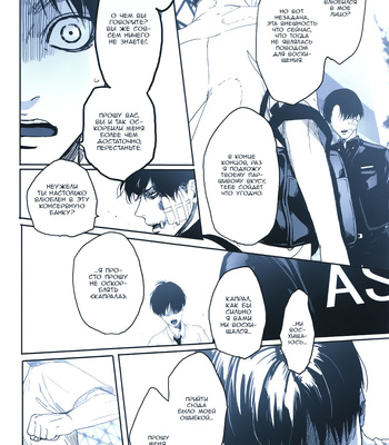[ROLL’N’DOLLESS (Himemiko)] Memory_memory – Shingeki no Kyojin dj [Ru] – Gay Manga sex 61
