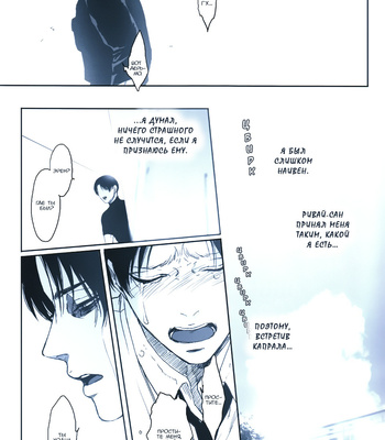 [ROLL’N’DOLLESS (Himemiko)] Memory_memory – Shingeki no Kyojin dj [Ru] – Gay Manga sex 62