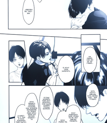 [ROLL’N’DOLLESS (Himemiko)] Memory_memory – Shingeki no Kyojin dj [Ru] – Gay Manga sex 63