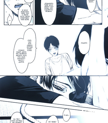 [ROLL’N’DOLLESS (Himemiko)] Memory_memory – Shingeki no Kyojin dj [Ru] – Gay Manga sex 64