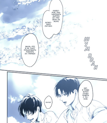 [ROLL’N’DOLLESS (Himemiko)] Memory_memory – Shingeki no Kyojin dj [Ru] – Gay Manga sex 105