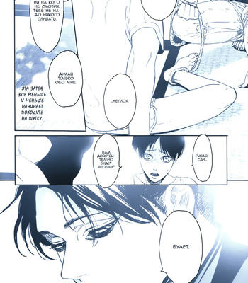 [ROLL’N’DOLLESS (Himemiko)] Memory_memory – Shingeki no Kyojin dj [Ru] – Gay Manga sex 65