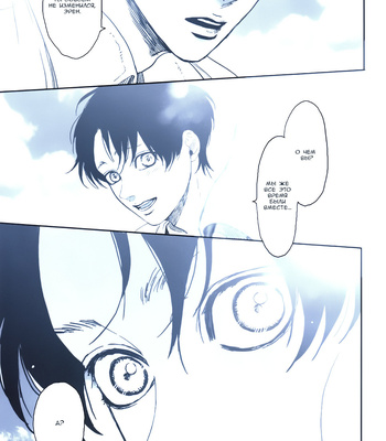 [ROLL’N’DOLLESS (Himemiko)] Memory_memory – Shingeki no Kyojin dj [Ru] – Gay Manga sex 106