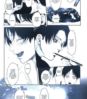 [ROLL’N’DOLLESS (Himemiko)] Memory_memory – Shingeki no Kyojin dj [Ru] – Gay Manga sex 66