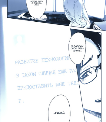 [ROLL’N’DOLLESS (Himemiko)] Memory_memory – Shingeki no Kyojin dj [Ru] – Gay Manga sex 107