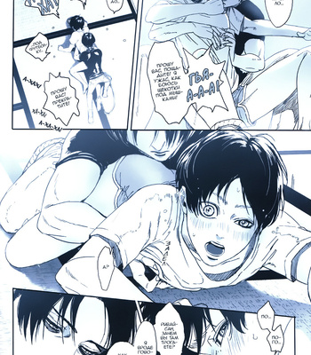 [ROLL’N’DOLLESS (Himemiko)] Memory_memory – Shingeki no Kyojin dj [Ru] – Gay Manga sex 67