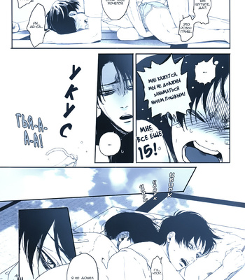 [ROLL’N’DOLLESS (Himemiko)] Memory_memory – Shingeki no Kyojin dj [Ru] – Gay Manga sex 68