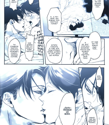 [ROLL’N’DOLLESS (Himemiko)] Memory_memory – Shingeki no Kyojin dj [Ru] – Gay Manga sex 69