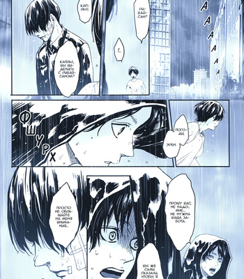 [ROLL’N’DOLLESS (Himemiko)] Memory_memory – Shingeki no Kyojin dj [Ru] – Gay Manga sex 73