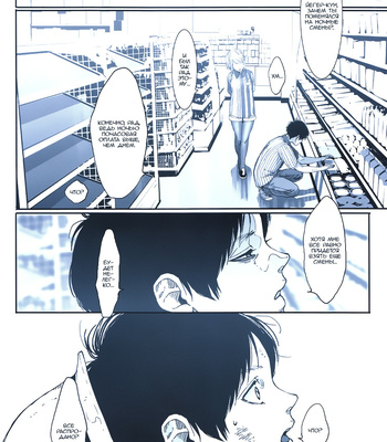 [ROLL’N’DOLLESS (Himemiko)] Memory_memory – Shingeki no Kyojin dj [Ru] – Gay Manga sex 13
