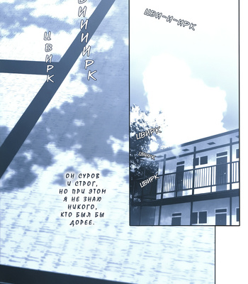 [ROLL’N’DOLLESS (Himemiko)] Memory_memory – Shingeki no Kyojin dj [Ru] – Gay Manga sex 21