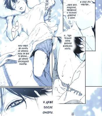 [ROLL’N’DOLLESS (Himemiko)] Memory_memory – Shingeki no Kyojin dj [Ru] – Gay Manga sex 22