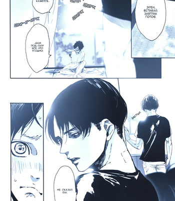 [ROLL’N’DOLLESS (Himemiko)] Memory_memory – Shingeki no Kyojin dj [Ru] – Gay Manga sex 23