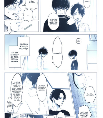 [ROLL’N’DOLLESS (Himemiko)] Memory_memory – Shingeki no Kyojin dj [Ru] – Gay Manga sex 24