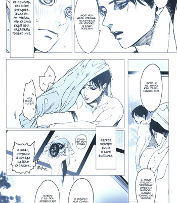 [ROLL’N’DOLLESS (Himemiko)] Memory_memory – Shingeki no Kyojin dj [Ru] – Gay Manga sex 25