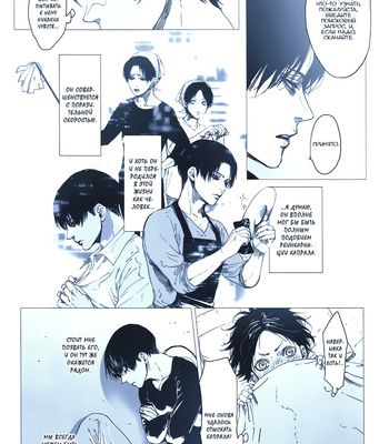[ROLL’N’DOLLESS (Himemiko)] Memory_memory – Shingeki no Kyojin dj [Ru] – Gay Manga sex 26