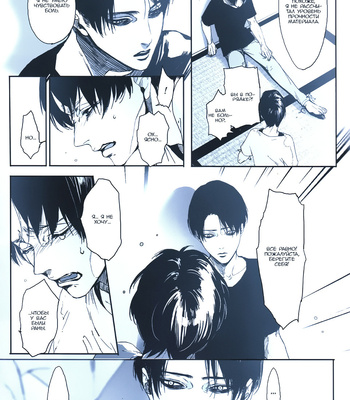 [ROLL’N’DOLLESS (Himemiko)] Memory_memory – Shingeki no Kyojin dj [Ru] – Gay Manga sex 28
