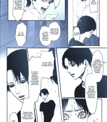 [ROLL’N’DOLLESS (Himemiko)] Memory_memory – Shingeki no Kyojin dj [Ru] – Gay Manga sex 29