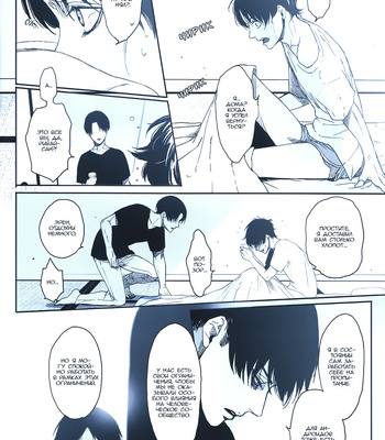 [ROLL’N’DOLLESS (Himemiko)] Memory_memory – Shingeki no Kyojin dj [Ru] – Gay Manga sex 31