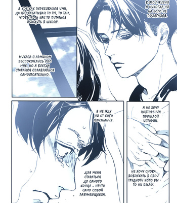 [ROLL’N’DOLLESS (Himemiko)] Memory_memory – Shingeki no Kyojin dj [Ru] – Gay Manga sex 33