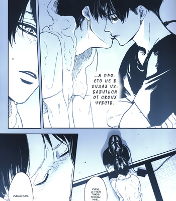 [ROLL’N’DOLLESS (Himemiko)] Memory_memory – Shingeki no Kyojin dj [Ru] – Gay Manga sex 36