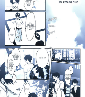 [ROLL’N’DOLLESS (Himemiko)] Memory_memory – Shingeki no Kyojin dj [Ru] – Gay Manga sex 37